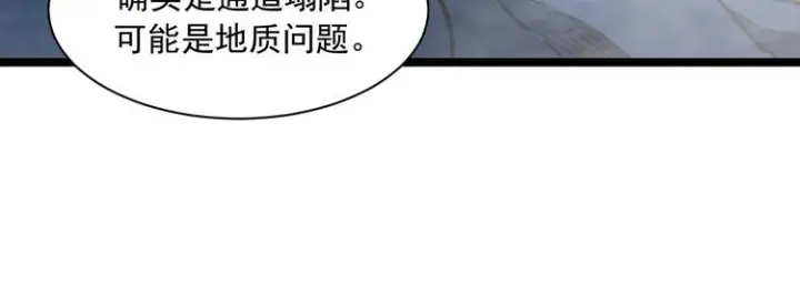 漫画《从末世崛起》第004话 塌陷的信道第19张图