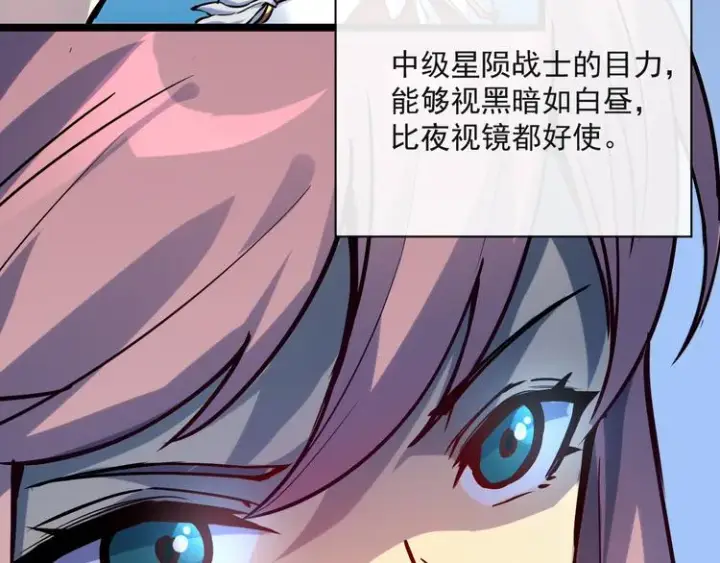 漫画《从末世崛起》第004话 塌陷的信道第35张图