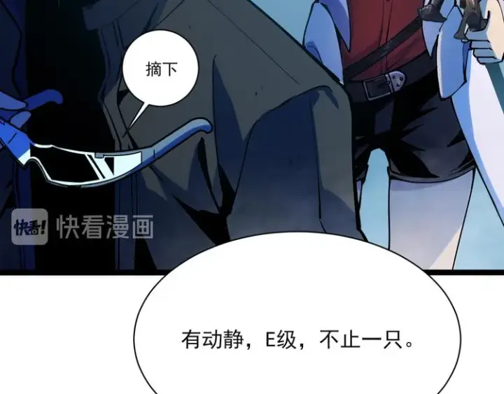 漫画《从末世崛起》第004话 塌陷的信道第40张图