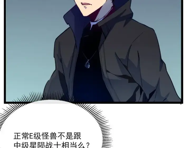 漫画《从末世崛起》第004话 塌陷的信道第85张图