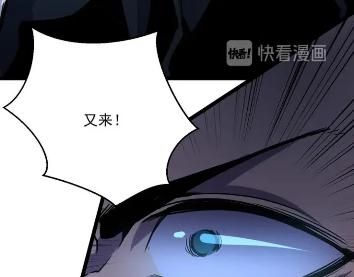 漫画《从末世崛起》第004话 塌陷的信道第96张图