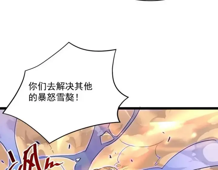 漫画《从末世崛起》第040话 变故连生第107张图