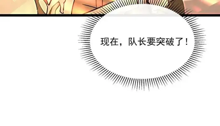 漫画《从末世崛起》第040话 变故连生第128张图