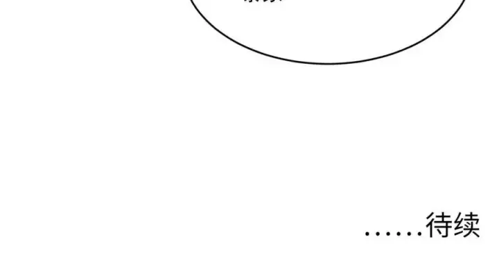 漫画《从末世崛起》第040话 变故连生第136张图