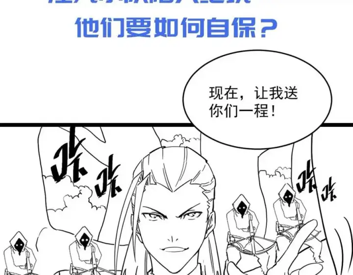 漫画《从末世崛起》第040话 变故连生第138张图