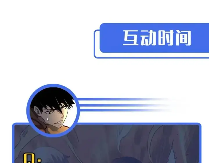 漫画《从末世崛起》第040话 变故连生第142张图