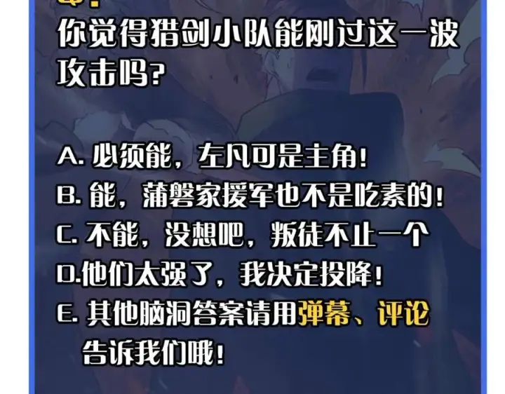 漫画《从末世崛起》第040话 变故连生第143张图
