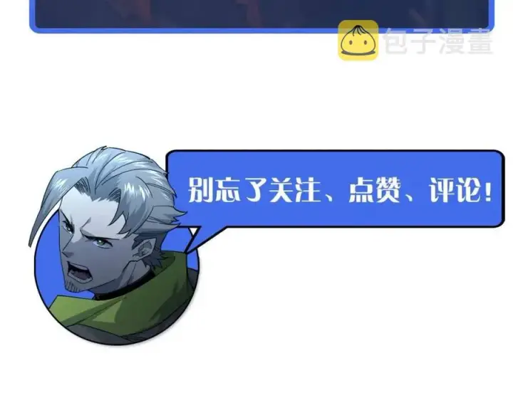 漫画《从末世崛起》第040话 变故连生第144张图