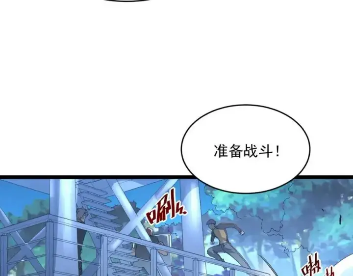 漫画《从末世崛起》第040话 变故连生第16张图