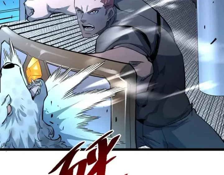 漫画《从末世崛起》第040话 变故连生第24张图