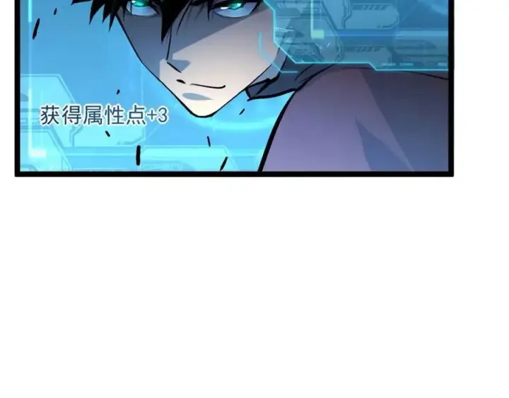 漫画《从末世崛起》第040话 变故连生第44张图