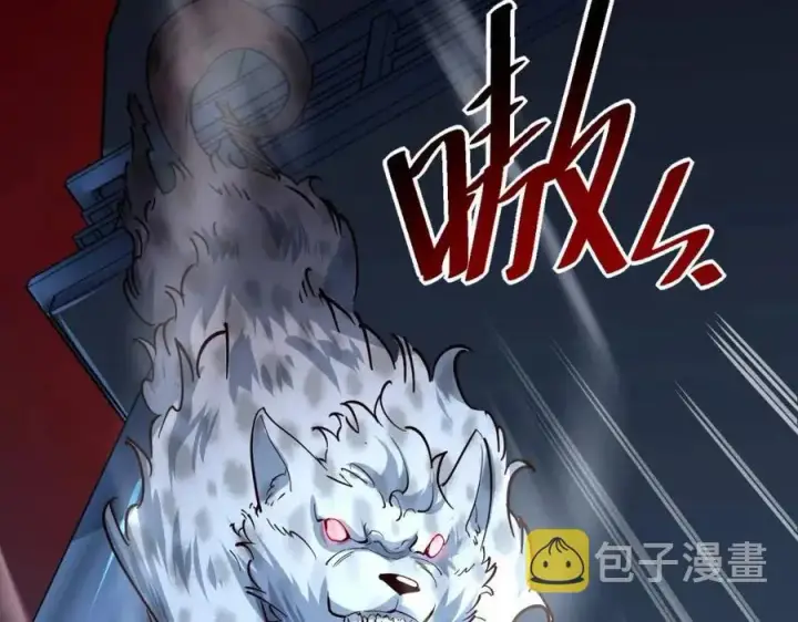 漫画《从末世崛起》第040话 变故连生第50张图