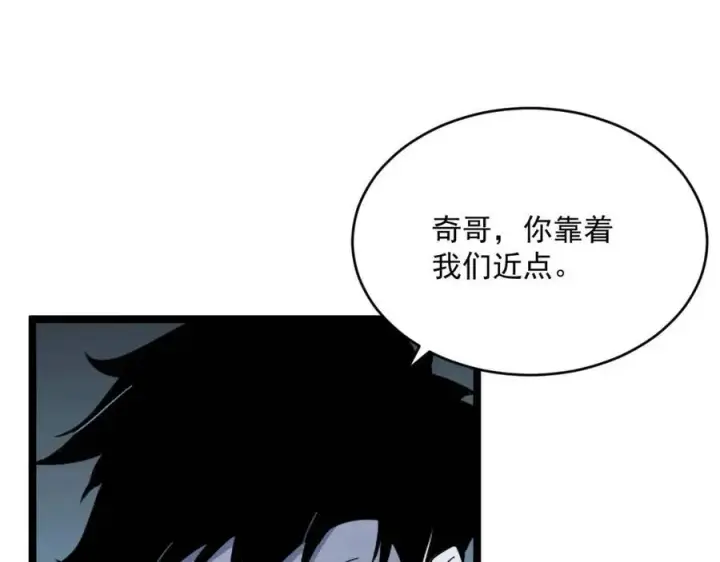 漫画《从末世崛起》第040话 变故连生第64张图