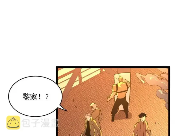 漫画《从末世崛起》第040话 变故连生第85张图
