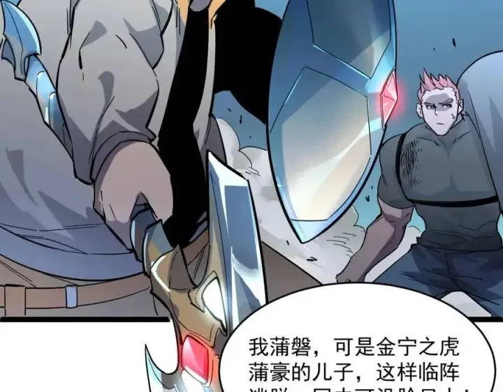 漫画《从末世崛起》第041话 绝境·爆发第100张图