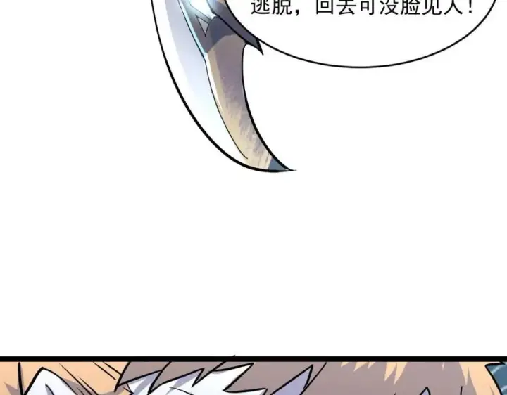 漫画《从末世崛起》第041话 绝境·爆发第101张图