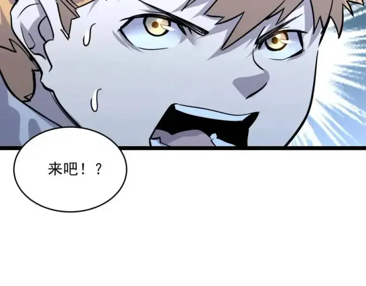 漫画《从末世崛起》第041话 绝境·爆发第102张图
