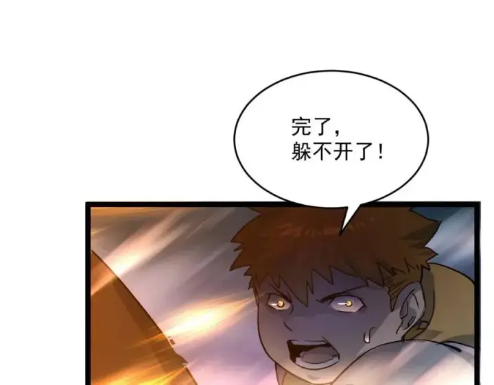 漫画《从末世崛起》第041话 绝境·爆发第105张图