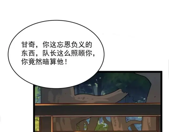 漫画《从末世崛起》第041话 绝境·爆发第11张图
