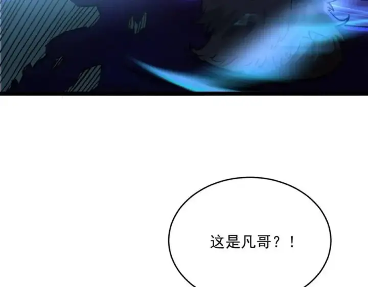 漫画《从末世崛起》第041话 绝境·爆发第115张图