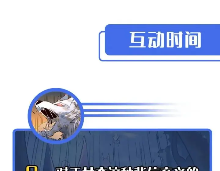 漫画《从末世崛起》第041话 绝境·爆发第126张图