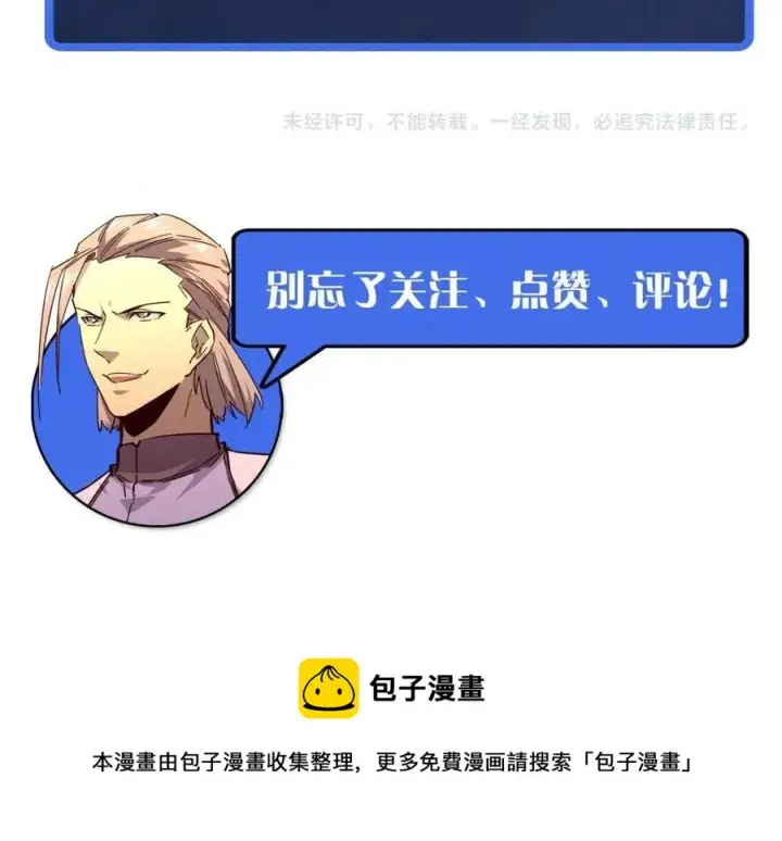 漫画《从末世崛起》第041话 绝境·爆发第128张图