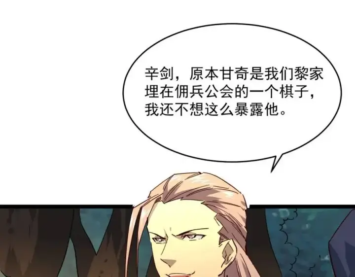 漫画《从末世崛起》第041话 绝境·爆发第13张图