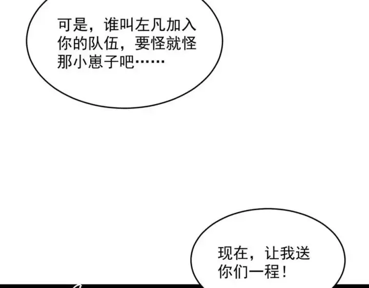 漫画《从末世崛起》第041话 绝境·爆发第15张图