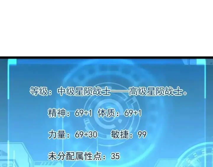 漫画《从末世崛起》第041话 绝境·爆发第45张图