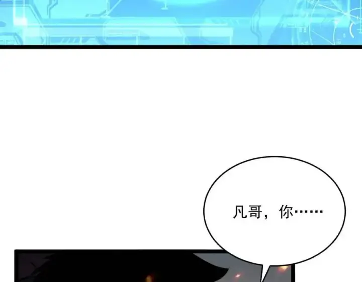 漫画《从末世崛起》第041话 绝境·爆发第46张图