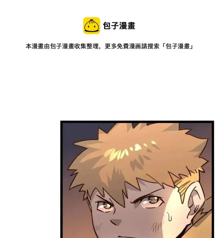 漫画《从末世崛起》第041话 绝境·爆发第50张图