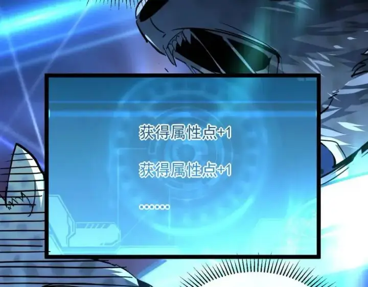 漫画《从末世崛起》第041话 绝境·爆发第58张图