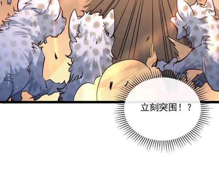 漫画《从末世崛起》第041话 绝境·爆发第65张图