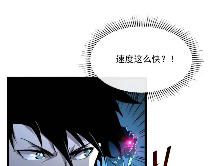漫画《从末世崛起》第041话 绝境·爆发第70张图