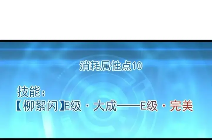 漫画《从末世崛起》第041话 绝境·爆发第72张图
