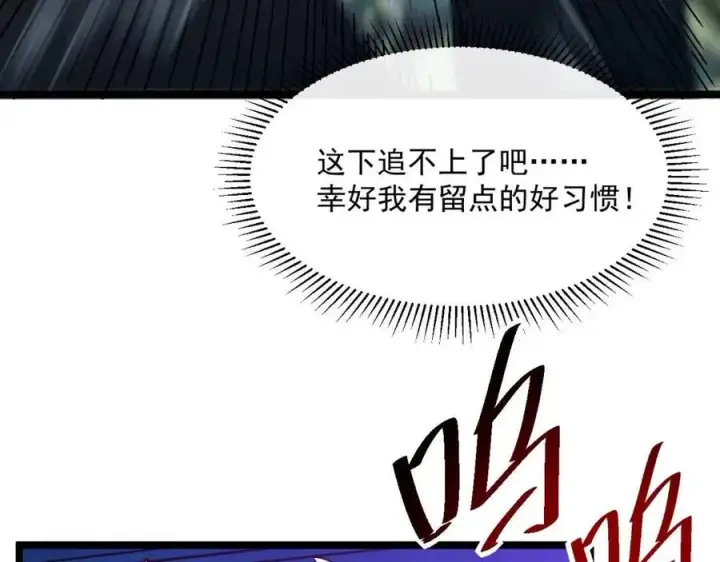 漫画《从末世崛起》第041话 绝境·爆发第76张图