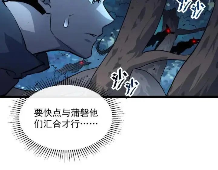 漫画《从末世崛起》第041话 绝境·爆发第82张图
