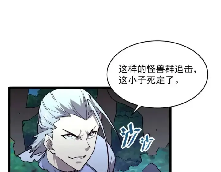 漫画《从末世崛起》第041话 绝境·爆发第84张图