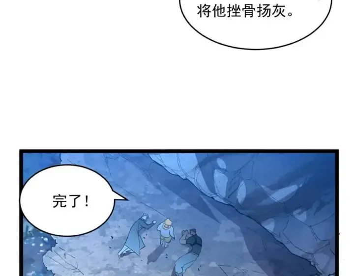 漫画《从末世崛起》第041话 绝境·爆发第86张图