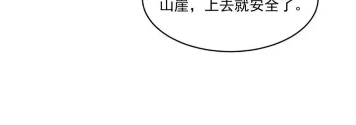 漫画《从末世崛起》第041话 绝境·爆发第92张图