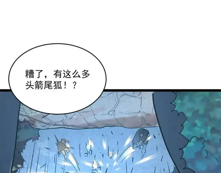 漫画《从末世崛起》第041话 绝境·爆发第95张图