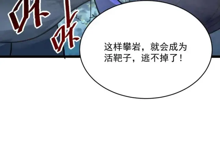 漫画《从末世崛起》第041话 绝境·爆发第98张图