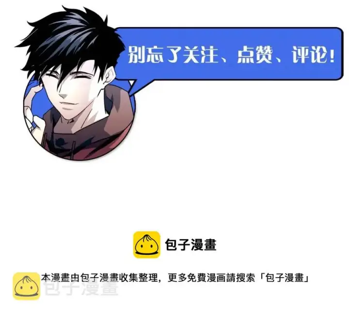 漫画《从末世崛起》第042话 展露实力·战将之路第116张图
