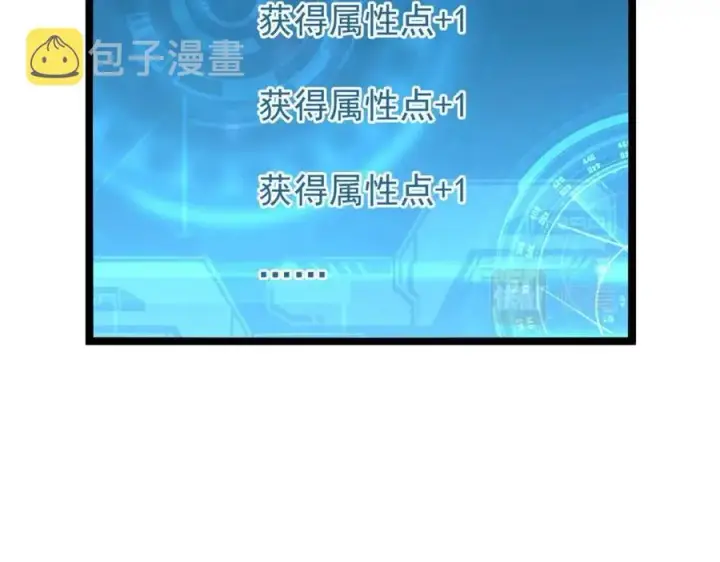 漫画《从末世崛起》第042话 展露实力·战将之路第12张图