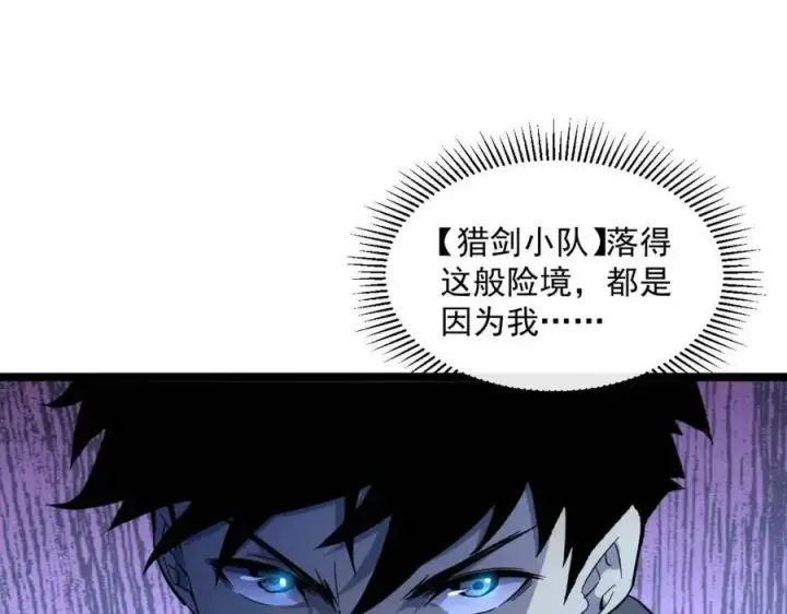 漫画《从末世崛起》第042话 展露实力·战将之路第14张图