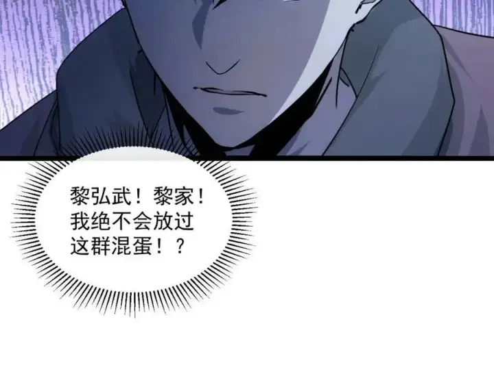 漫画《从末世崛起》第042话 展露实力·战将之路第15张图