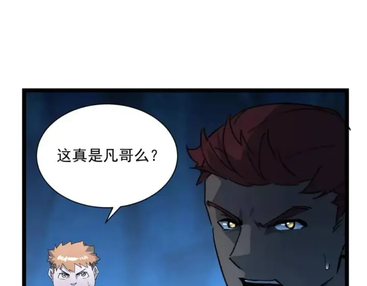 漫画《从末世崛起》第042话 展露实力·战将之路第24张图