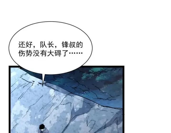 漫画《从末世崛起》第042话 展露实力·战将之路第37张图