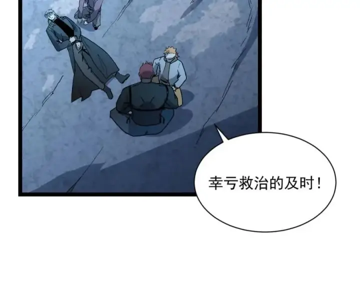 漫画《从末世崛起》第042话 展露实力·战将之路第38张图