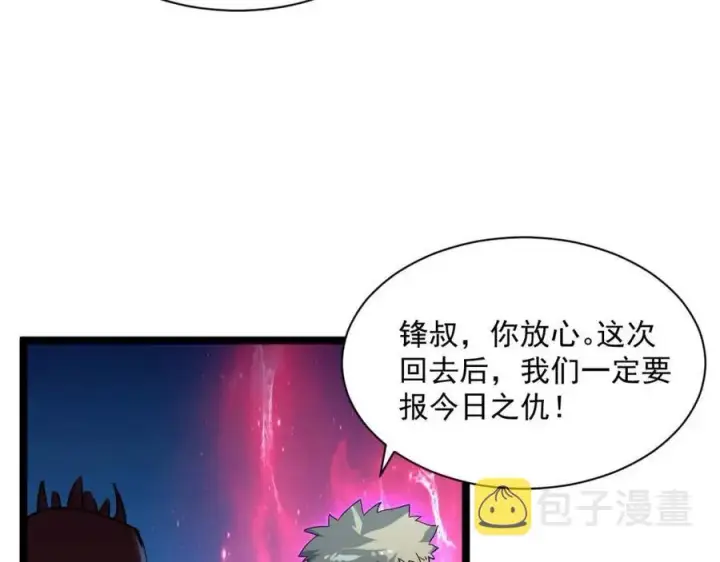 漫画《从末世崛起》第042话 展露实力·战将之路第44张图